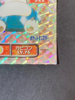 [P397]Pokemon Amada Sticker Collection Snorlax Japanese #180 Prism - Image 5
