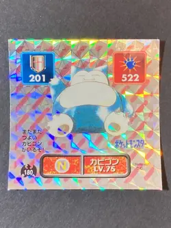 [P395]Pokemon Amada Sticker Collection Snorlax Japanese #180 Prism - Image 1
