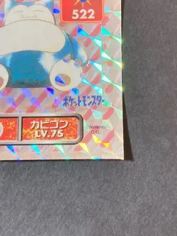 [P395]Pokemon Amada Sticker Collection Snorlax Japanese #180 Prism - Image 5