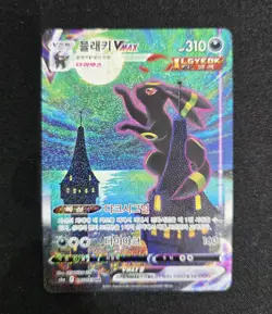 Pokemon Umbreon VMAX Alt Art HR 095/069 s6a Korean Eevee Heroes Played - Image 1