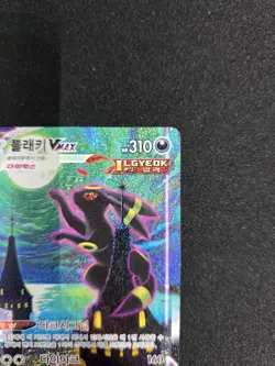 Pokemon Umbreon VMAX Alt Art HR 095/069 s6a Korean Eevee Heroes Played - Image 3