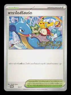 Pokemon Card Paradise Resort THAI SV-P SVP 045 World Championships Promo 2023 - Image 1