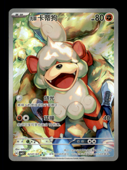 Growlithe 0270/07 3-Star - Gem Pack Vol 5 Pokemon Card - NM - Image 1