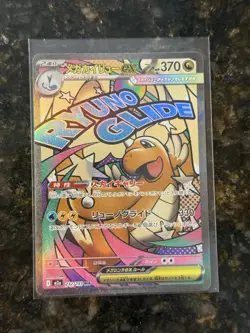 NM Mega Dragonite ex MA 232/193 M2a MEGA Dream ex Pokemon Cards Japanese - Image 1