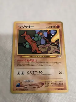 Sudowoodo Pokemon Card Japanese Nintendo No.185 Rare Neo Revelation Hp - Image 1