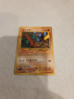 Sudowoodo Pokemon Card Japanese Nintendo No.185 Rare Neo Revelation Hp - Image 5