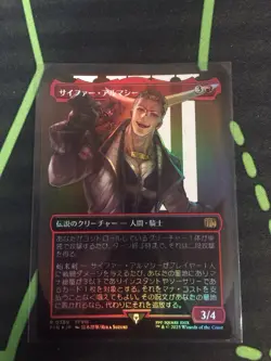 MTG Magic The Gathering Seifer Almasy JPN Foil FIN Borderless Final Fantasy - Image 1