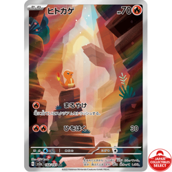 Pokemon Card Charmander 168/165 SV2a Pokemon 151 Art Rare Japanese - Image 1