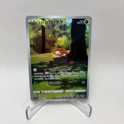 Hisuian Voltorb 173/172 AR S12a VSTAR Universe Japanese Pokemon Card TCG - Image 1