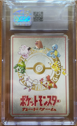OOYAMA'S PIKACHU #25 - VENDING SERIES 3 POKEMON CARD CGC 10 - Image 4