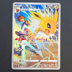Jolteon S8b VMAX Climax 193/184 Holo Character Rare Jpn 2021 100HP - Image 1