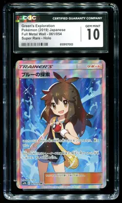 CGC 10 Green's Exploration Full Art Full Metal Wall Japanese 2019 Pokemon #061 - Image 1