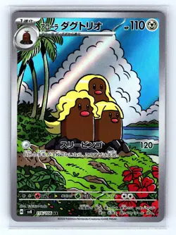 Alolan Dugtrio 116/106 Art Rare Super Electric Breaker Pokemon Japanese Holo NM - Image 1