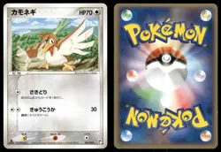 Farfetch'd 007/015 Non Holo 2005 Lightning Quick Pack Pokemon Japanese - Image 3