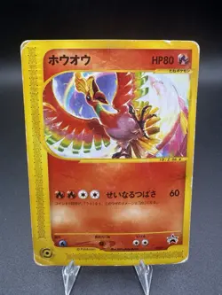 Pokemon Japanese Ho-Oh Promo 2001 Corocoro Comics Magazine 010/P DMG - Image 1