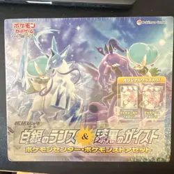 Pokemon Center Silver Lance & Jet-Black Spirit Japanese Booster Box 300 2021 - Image 1