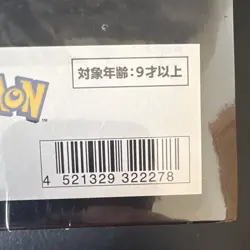 Pokemon Center Silver Lance & Jet-Black Spirit Japanese Booster Box 300 2021 - Image 3