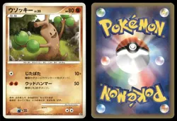 Sudowoodo Non Holo 2008 Entry Pack '08 Pokemon Japanese - Image 3