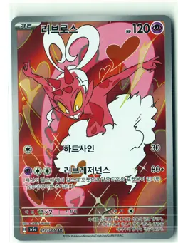 Enamorus Pokemon SV5a 074/066 (Twilight Masquerade) IR Korean Holo NM - Image 1