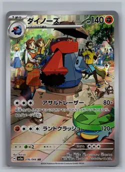 Probopass 076/066 Art Rare Crimson Haze Pokemon Japanese NM/M - Image 1