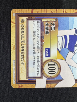 One Piece Carddass Hyper Battle First Stage C09 Nami Bandai Japan Vintage NM - Image 5