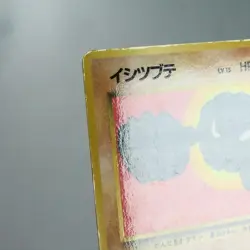 MP) Geodude Vending Series Glossy No.074 Pokemon Card Japanese z118-248 - Image 3