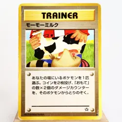 MP-) Moo-Moo Milk Banned Neo Genesis Pokemon card Japanese z122-248 - Image 1