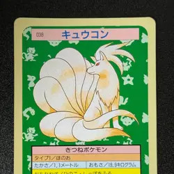 Ninetales 038 Pokemon topsun Green Back 1995 Nintendo Japanese (LP) - Image 4