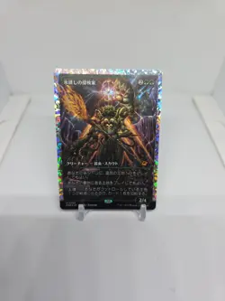 Icetill Explorer Japanese Showcase Fracture Foil MTG Edge of Eternities NM - Image 1