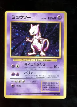 Mewtwo Japanese Pokemon card Nintendo Holo Rare NO.150 LV.53 NO RARITY SYMBOL - Image 1