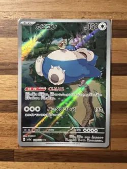 Snorlax 181/165 NM/Mint AR Holo Sv2a Pokemon Card 151 Japanese - Image 1