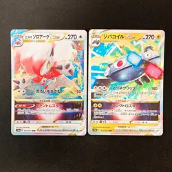 Hisuian Zoroark VSTAR 062/071 Set 10 RRR Bulk Pokemon Card Japanese NM #91501 - Image 2