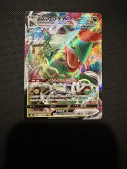 Pokemon Card Rayquaza VMAX 120/184 Japanese Edition, Near Mint Condition - Image 1