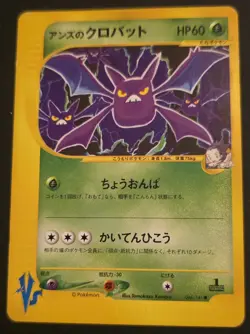 Janine's Crobat 066/141 VS Series 1st Edition 2001 Japanese Pokemon Card - Image 1