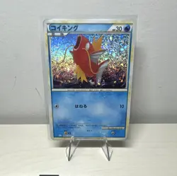 Magikarp 006/032 TCG Classic: Blastoise Deck Holo Japanese 2023 -NM- - Image 1