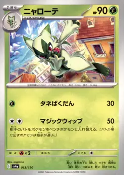 Floragato 013/190 Shiny Treasure ex Pokemon Japanese NM nagimiso - Image 2