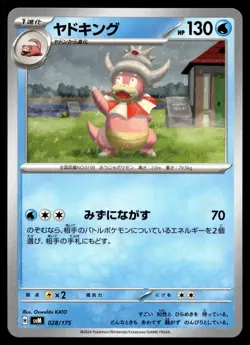 SLOWKING 028/175 GENERATIONS STARTER DECKS POKEMON JAPANESE - Image 1