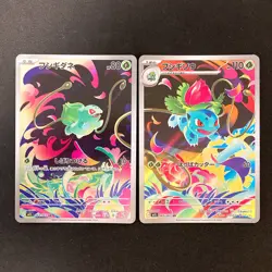 Bulbasaur Ivysaur AR set 064/063 M1L Mega Brave Pokemon Card Japanese NM #91518 - Image 1