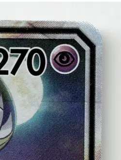 SOLGALEO & LUNALA GX 063/049 DREAM LEAGUE POKEMON JAPANESE DAMAGED (CLEAN FRONT) - Image 4