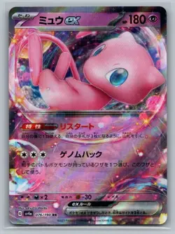 Mew EX 076/190 Double Rare Shiny Treasure ex Pokemon Japanese Holo Near Mint - Image 1