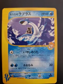 Misty's Lapras 057/141 Pokemon VS Series 1st Ed 2001 Japanese - Image 2