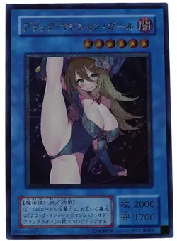 Carte Yu-gi-oh Dark Magician Girl - Waifu Sexy Card - Cadre Bleu #7 - Image 1