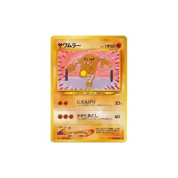 Hitmonlee No. 106 Neo Destiny JAPANESE Vintage WOTC Pokemon Cards Near Mint NM - Image 1