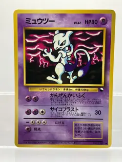 Mewtwo Glossy Vending Series 3 Promo Japanese Pokemon Card 1998 EX+! - Image 1