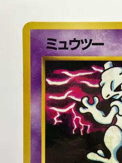Mewtwo Glossy Vending Series 3 Promo Japanese Pokemon Card 1998 EX+! - Image 4