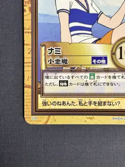 Nami C09 One Piece Card Hyper Battle Japan Vintage - Image 5
