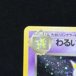 Dark Alakazam - Pokemon Japanese Team Rocket - Holo Rare - NM - Image 2