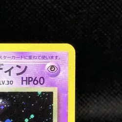 Dark Alakazam - Pokemon Japanese Team Rocket - Holo Rare - NM - Image 3