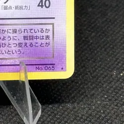 Dark Alakazam - Pokemon Japanese Team Rocket - Holo Rare - NM - Image 4