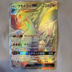 Pokemon Flygon GX Full Art Secret Rare Holo 111/095 SM12 240 HP Japanese - Image 1
